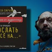 Джон Паркин