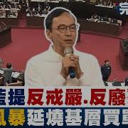 少康戰情室20250317