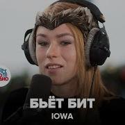 Айова
