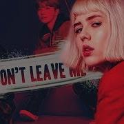 Don T Leave Me Rus Cover