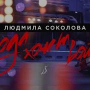 Песня Про Люду
