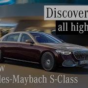 Mercedes Maybach