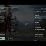 Русская Озвучка В Pubg Mobile