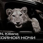 Macan Kiliana