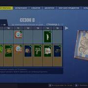 Фортнайт Музыка Полундра Наслаждайтесь Fortnite Music Ahoy Enjoy 192