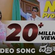 Kannada Song