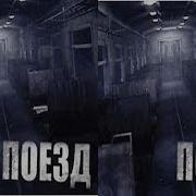 3D Vr Video Поезд The Train 3D Sbs 1 Google Cardboard