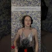 Infinity Jaymes Young На Русском Женский Кавер