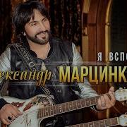 Я Вспомню С Теплотою Весеннюю Пору