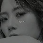 Dreamcatcher Deja Vu Slowed Reverb