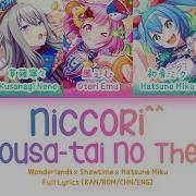 Niccori Chousa Tai No Theme Full