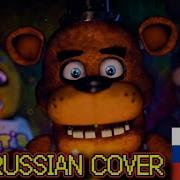 Cg5 Matpat Black Gryph0N Freddy Russian Cover