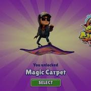 Magic Capet Grind