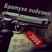 Пистолет Gachi Version Nintendo