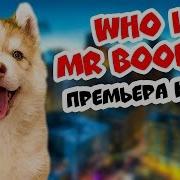 А Кто Такой Мистер Google