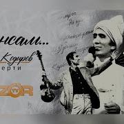 Botir Qodirov Soginsam Otajonim Jonli Ijro Ботир Кодиров Согинсам Отажоним Жонли Ижро