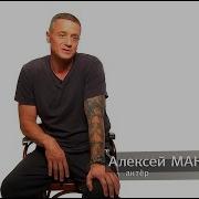 Правильные Слова Алексея Макарова