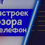 10 Настроек Для Оттяжки Free Fire