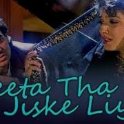 Jeeta Tha Jiske Liye Jiske Liye Marta Tha