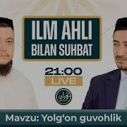 Ilm Ahli Bilan Suhbat
