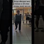 Мем С Рич Тт