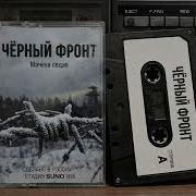 Podisco55 Эх Зона Мачеха