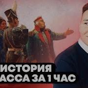 История России 7 Класс