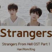 Mv Lyrics The Rose Strangers Strangers From Hell Ost Part 1