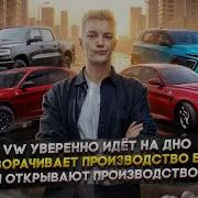 Идем На Дно