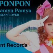 Kyary Pamyu Pamyu Ponponpon Перевод Песня На Русском