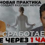 Духовная Эволюция Медитации
