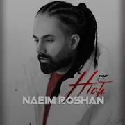 Hich Naeim Roshan