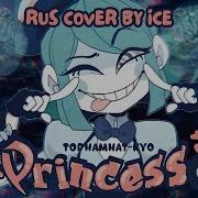 Princess Tophamhat Rus