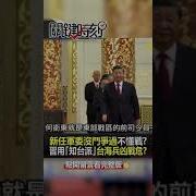 习近平福建那些事