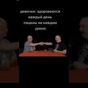 Добрый День Мем