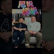 男同粗口