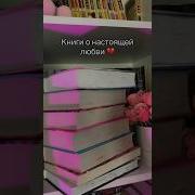 По Осколкам Твоего Сердца 29 Глава