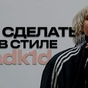 Биты Mad1Kid
