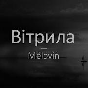 Ти Milovin