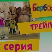 Удача На Завтрак