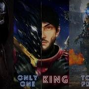 Gmv Only One King