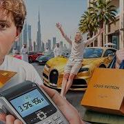 5 Миллионов