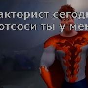 Продолжение Поговорки 300