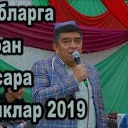 Хуршид Расулов 2019 Xurshid Rasulov 2019