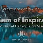 Anthem Of Inspiration Romansenykmusic