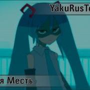 Hatsune Miku Kesshuu