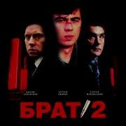 Вечно Молодой Минус
