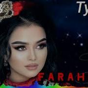 Туёна Нав 2023