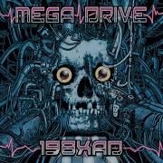 Megadrive Slum Lord