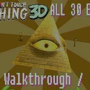 Please Dont Touch Anything Music